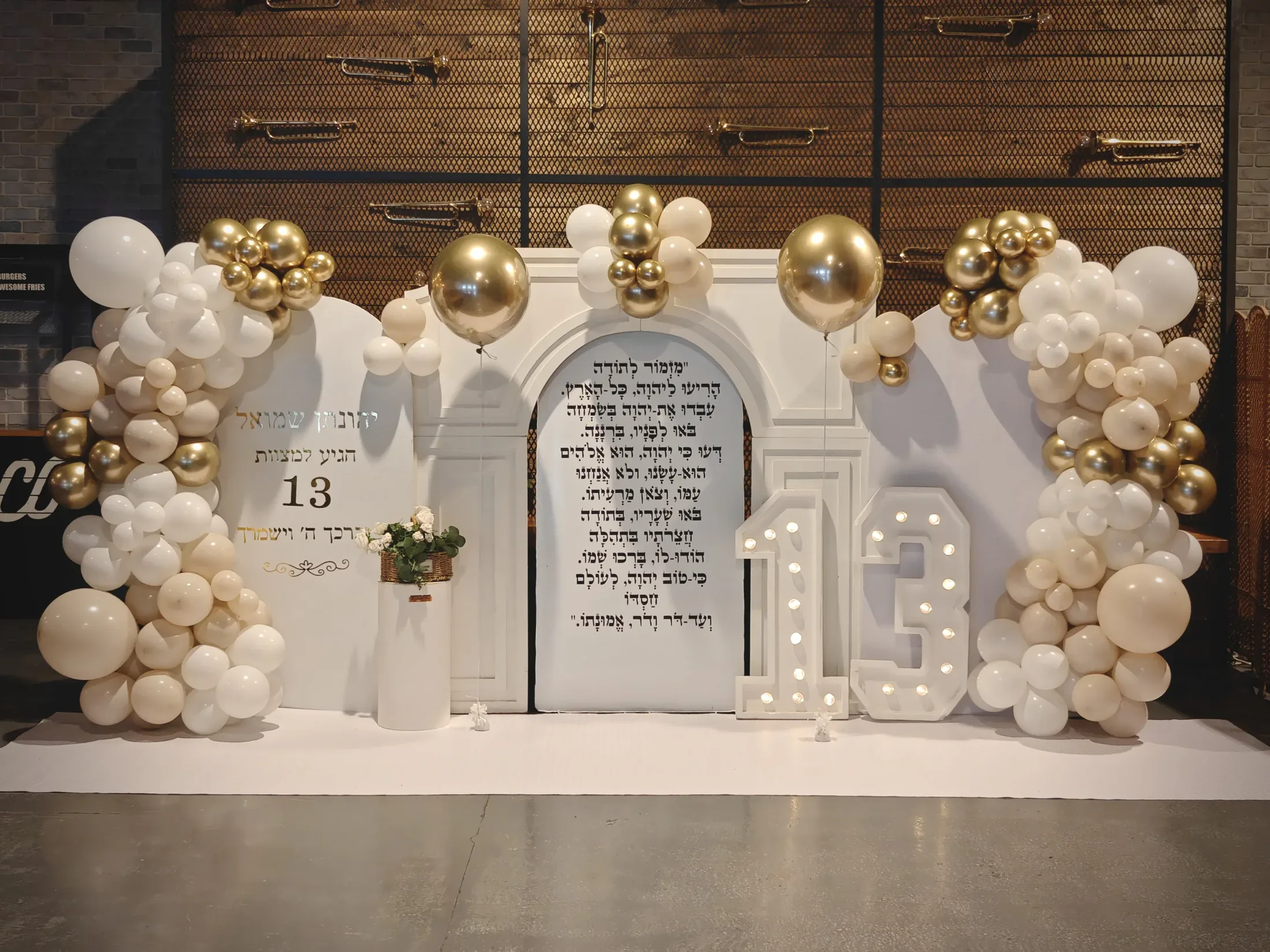 גלריית עיצובי בלונים לבר מצווה - עיצוב בלונים לאירוע (B-1)