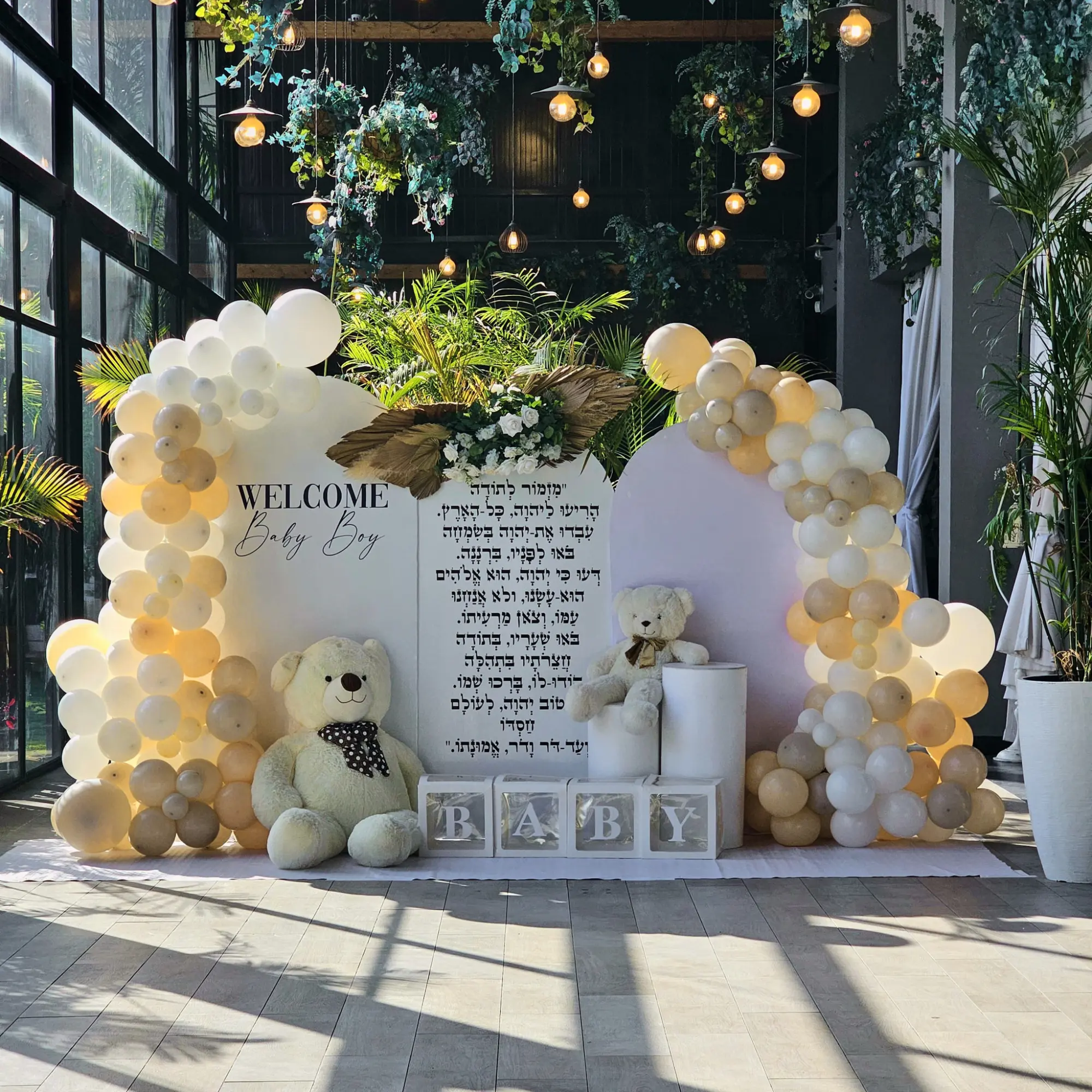 הכל - עיצוב בלונים לאירוע (A-8 עם מזמור)