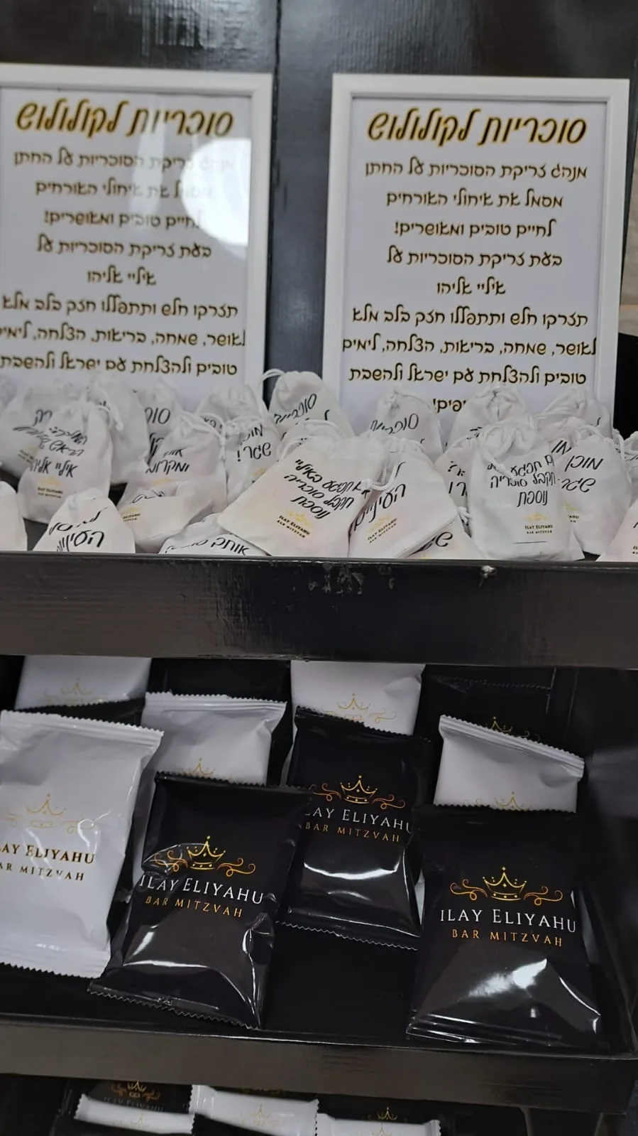 מיתוג אישי לאירוע | mitug - 5